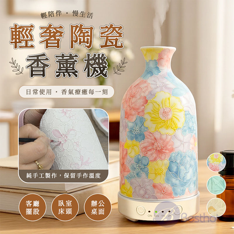 【Besthot】輕奢陶瓷香薰機, , large