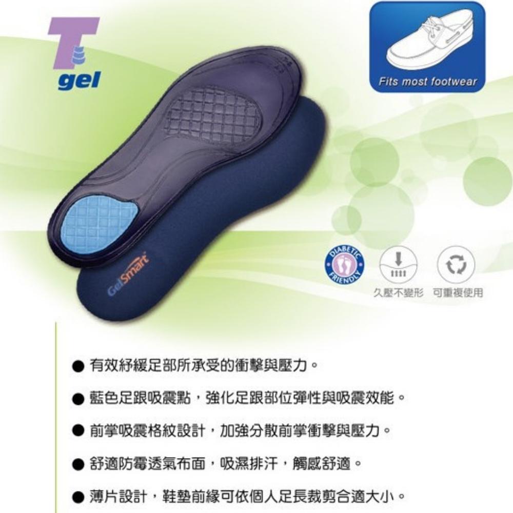 【GelSmart吉斯邁】健步凝膠鞋墊-1雙(預畫鞋號尺寸線、方便自行剪裁、TG-GI740F), , large