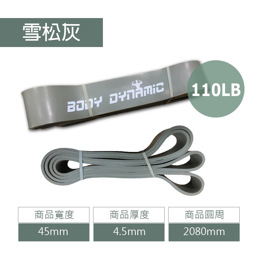 [Body Dynamic] Resistance band 45mm - Grey, , large