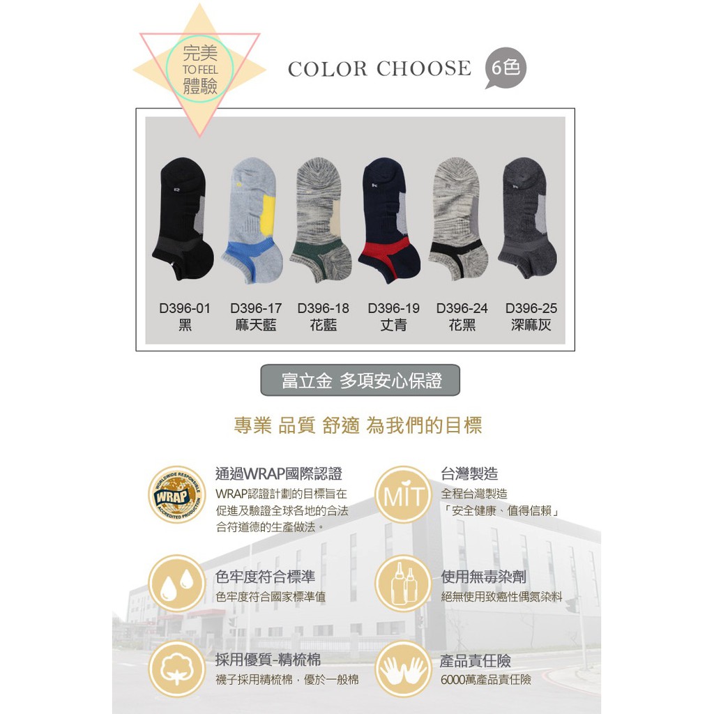 【D&G】抗菌除臭機能運動襪<麻天藍,22-26cm>D396 男女適用 氣墊 毛巾底, , large