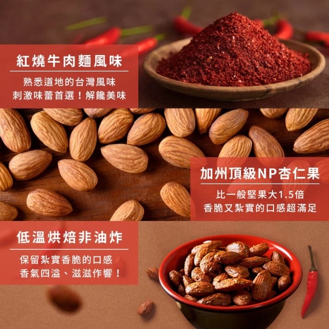 [HSIN YUAN] NuttyNuts Braised Beef Noodles Almond  (30g x 1 Can), , large