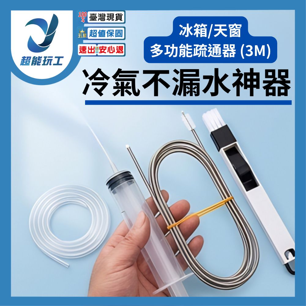 Air conditioner drain pipe cleaner / 3m double-head + sink brush + cleaning tube, , large