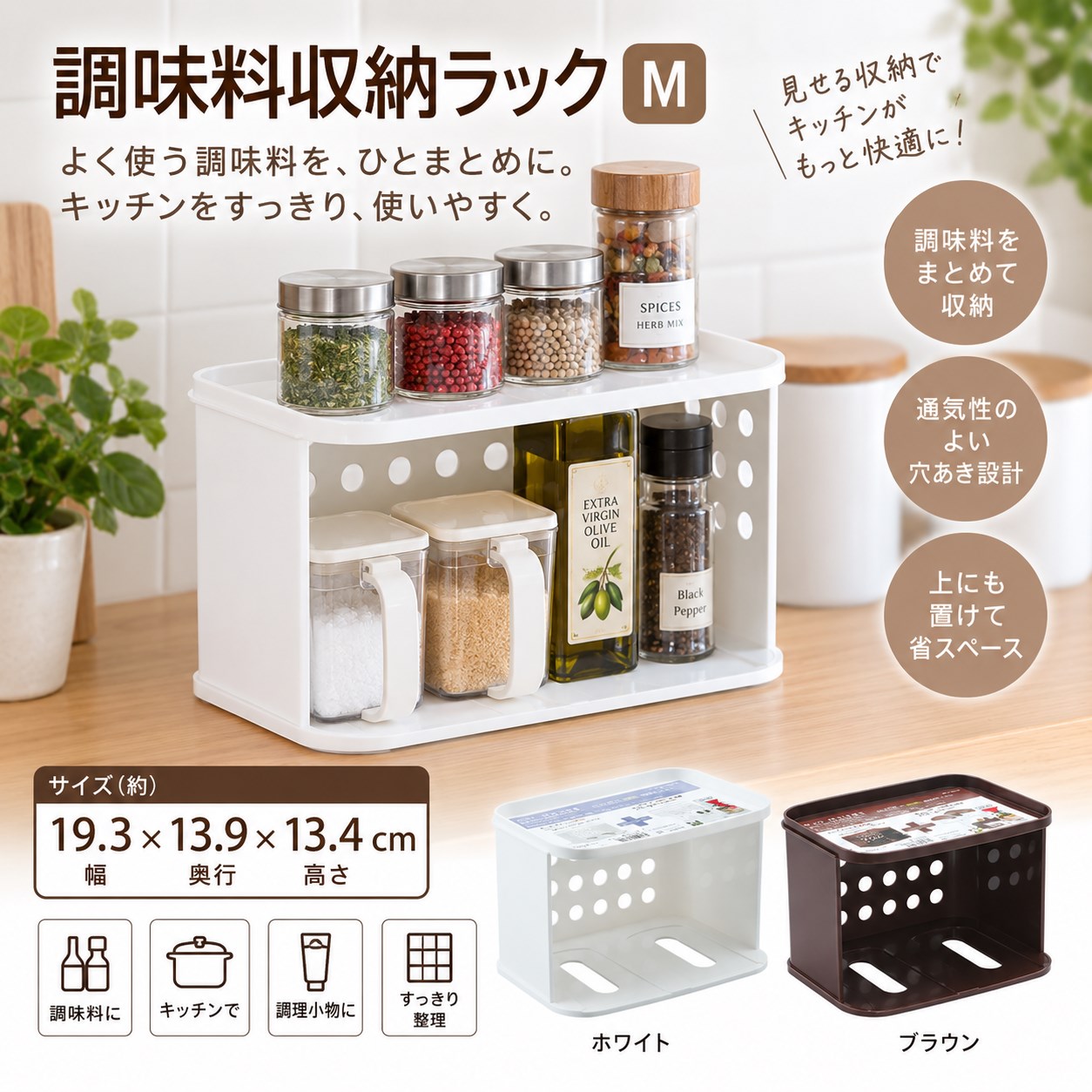【HIYASU日安工坊】調味盒收納 M, , large