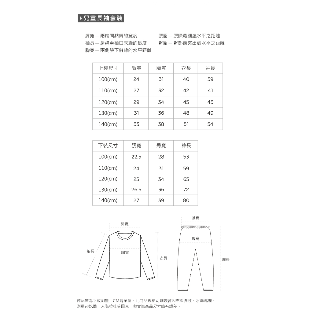 (多款)Disney 迪士尼公主長袖套裝【旺達棉品】, , large