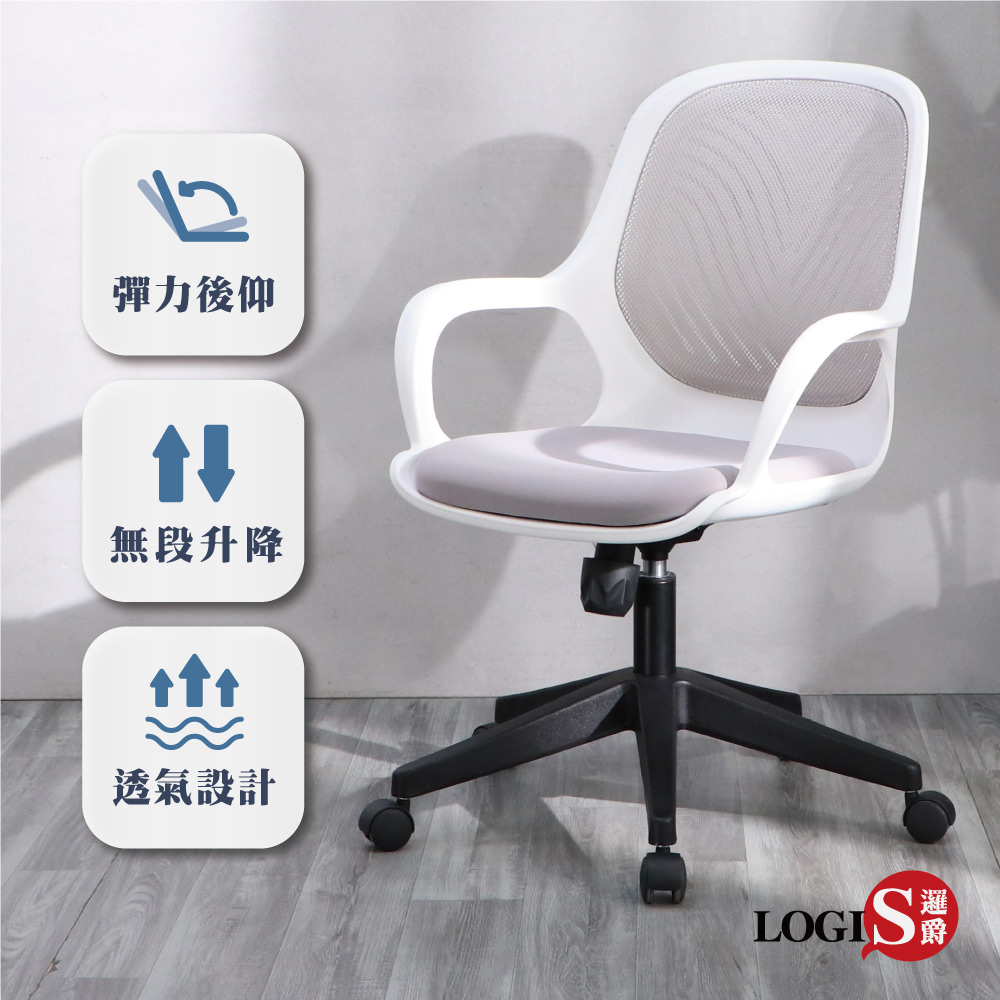 (LOGIS)白羽天使辦公椅 電腦椅 書桌椅 家用椅 學生椅 事務椅升降椅【W96RS】, , large