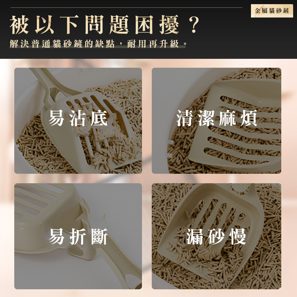 【上手家居】金屬貓砂鏟-金色(1cm)(貓鏟/貓沙鏟/砂鏟/鏟屎/礦砂鏟/貓砂鏟子/金屬貓砂鏟/貓鏟子/鐵貓砂鏟/豆腐貓砂鏟), , large