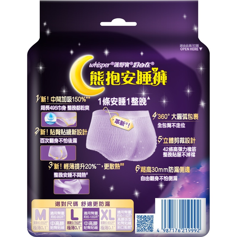Whisper OVN Base Pants L 2S, , large