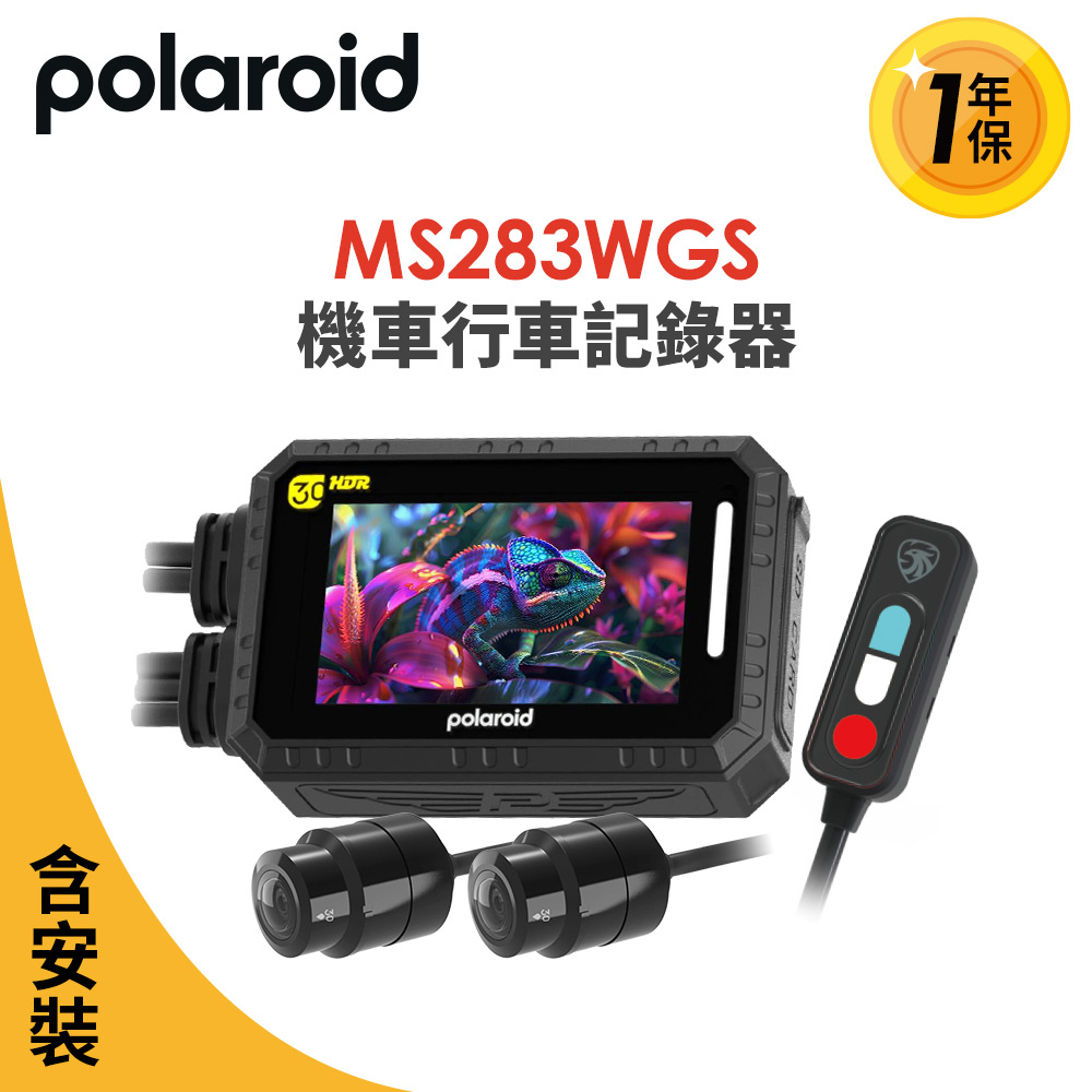 含到府安裝【Polaroid寶麗萊】MS283WGS機車行車記錄器-內附64G卡 (MS279WG升級款 新小蜂鷹), , large