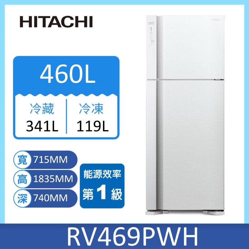 日立RV469雙門變頻冰箱460L, , large