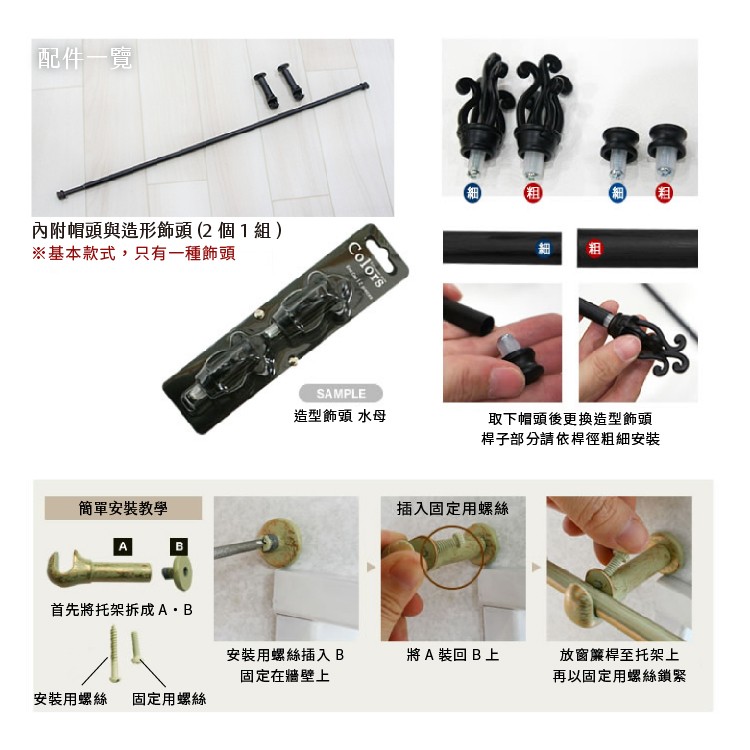 【Colors】伸縮小窗簾桿 帽頭 56-97cm 管徑9.8/7.8mm 伸縮桿 歐式 復古風格 小窗桿 門簾桿 穿桿, , large