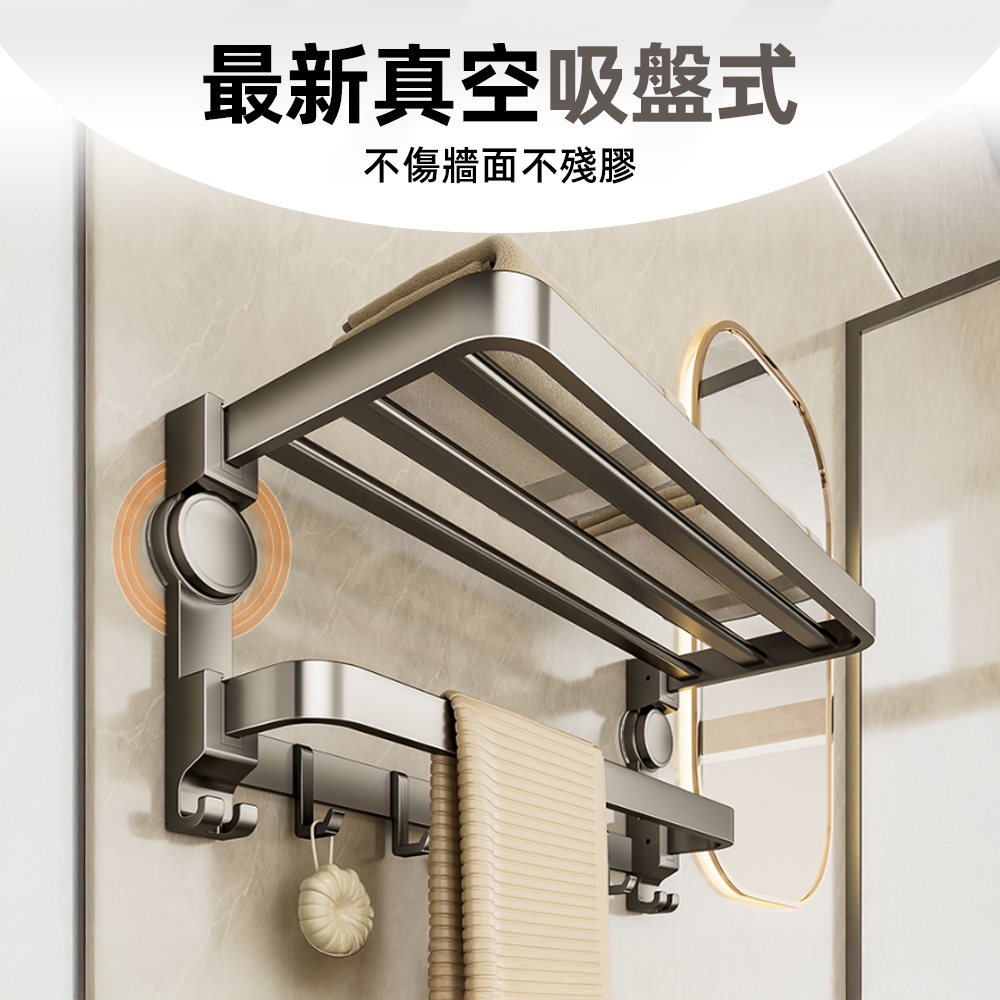 【上手家居】太空鋁吸盤浴室置物架 50cm 50cm(毛巾架/浴巾架/折疊浴室架/浴室毛巾架/浴室收納架/浴室置衣架), , large