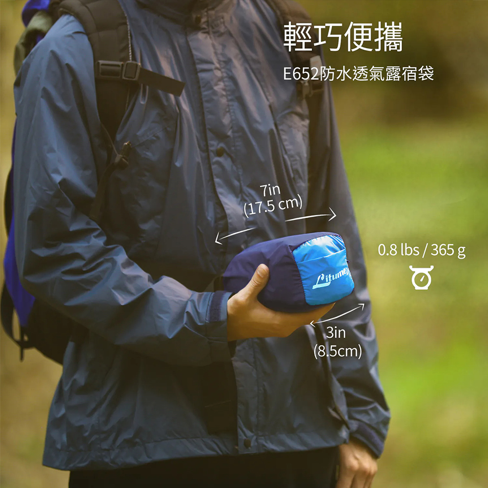 Litume E652 防水透氣露宿袋, , large