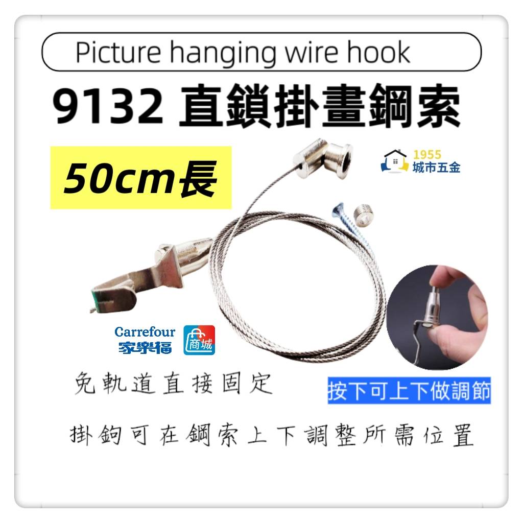  Picture hook , , large