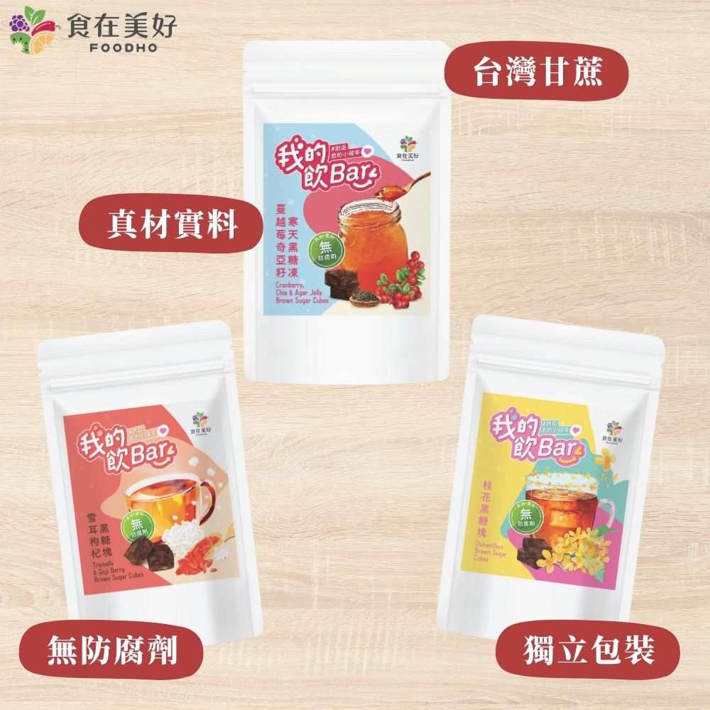 FOODHO Bubble Bar Brown Sugar Cubes &ndash; Cranberry Chia Agar Jelly | 17g x 6 Cubes | Vegan | Individually Wrapped | No Preservatives, , large