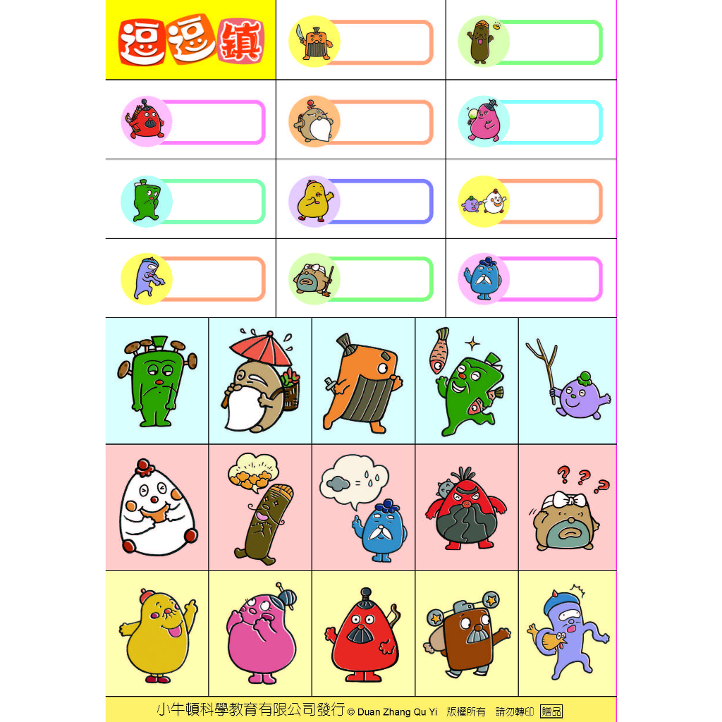 [小牛頓]逗逗鎮幼兒氣象繪本：身邊的天氣(共6冊) 適合3-8歲 平裝全彩 首套幼兒氣象繪本, , large