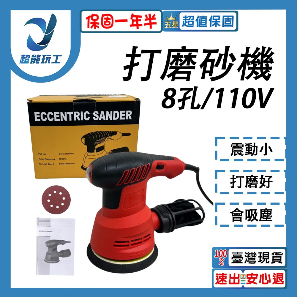 打磨砂機8孔/110V圓型(隨機), , large