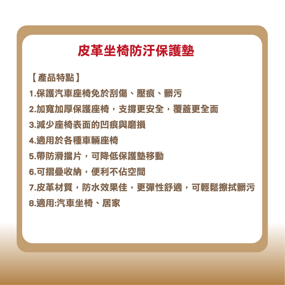 [威力車坊]【BONFORM】4122-92BK 皮革座椅防汙保護墊 ISOFIX適用, , large