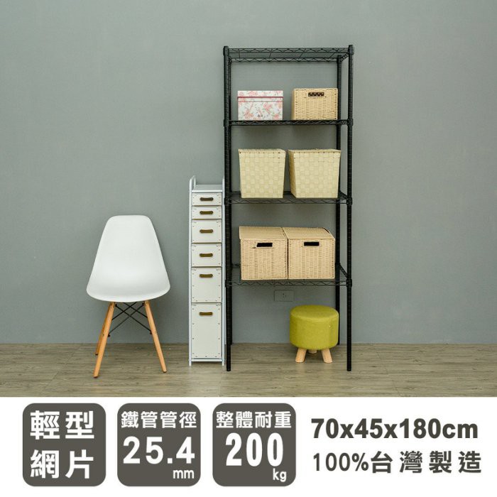 【Y HOUSE】70x45x180cm Lightweight Four-layer Iron Rack Iron Rack Shelf-Painted White, , large