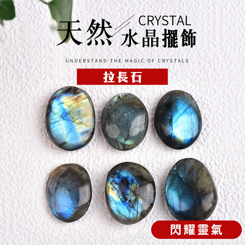 Natural Gemstone ⛰️ Labradorite ⛰️ Reiki Energy &ndash; Made from Natural Rock, Unique, Perfect for Gifts or Personal Use, Housewarming, Home Decor, Feng Shui, Wealth Attraction, , large