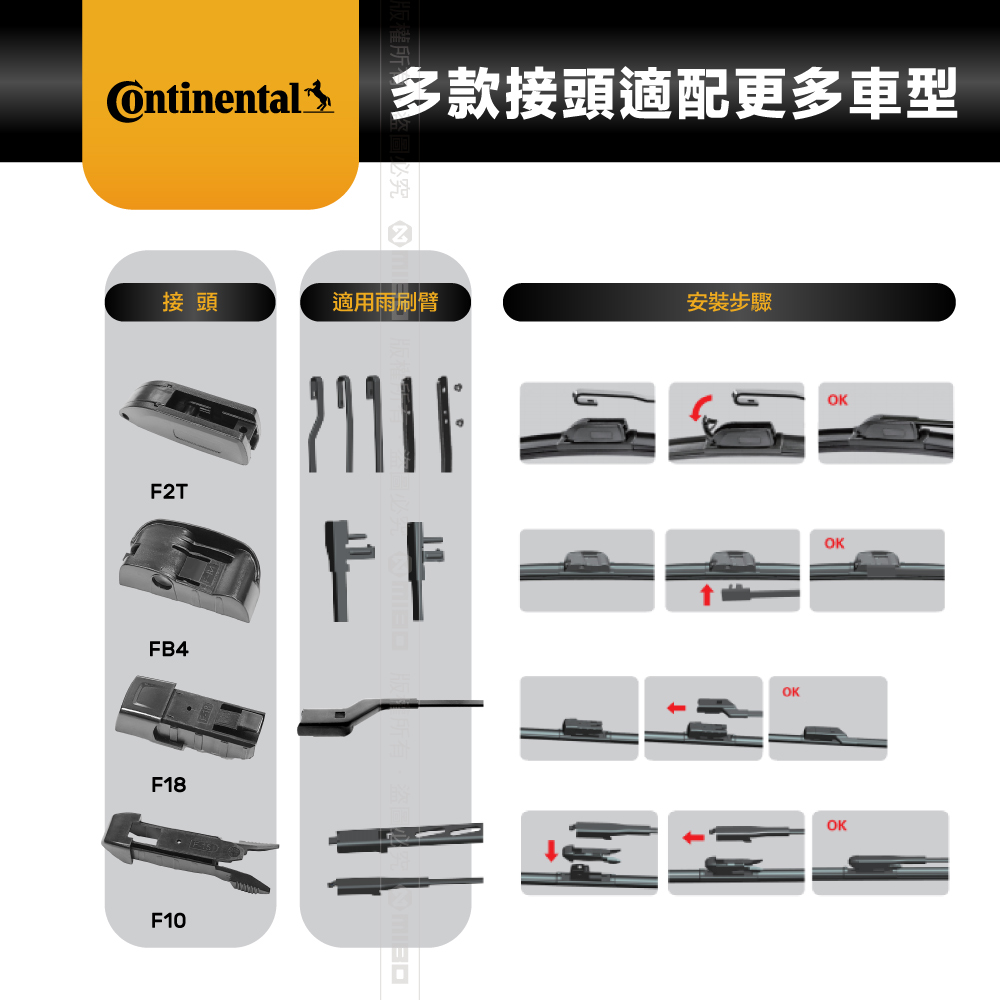 [進泓]CONTINENTAL 德國馬牌 U鈎專賣 26吋 軟骨雨刷 專利風翼 服貼 靜音 正品 公司貨, , large