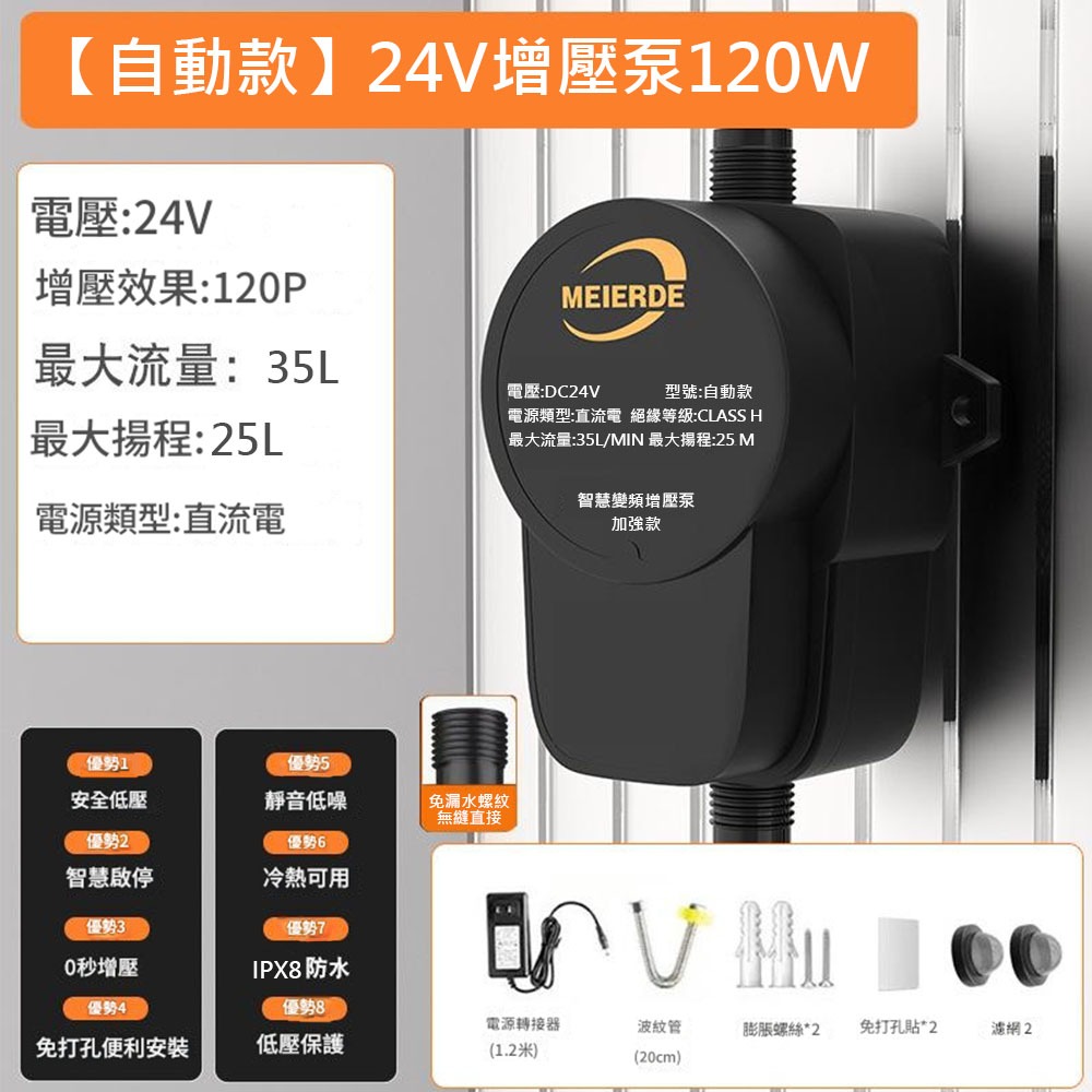 24V增壓泵100W, , large