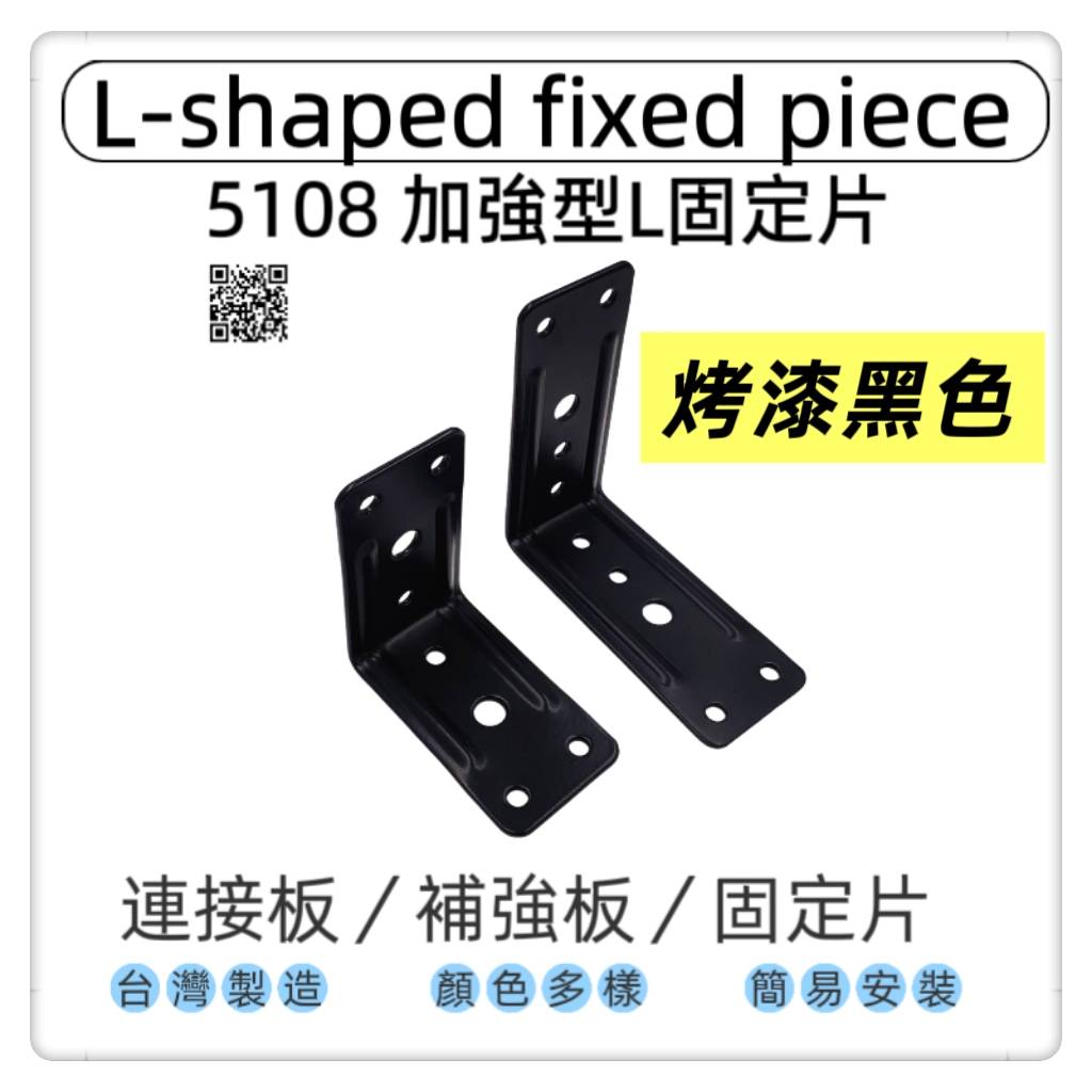  Fixing plate/connecting piece, , large