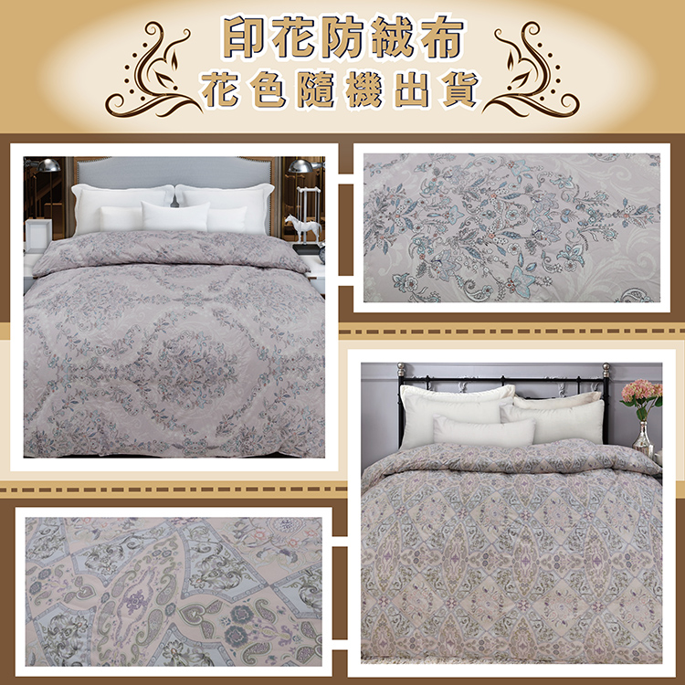 【多利寶寢具】Indian_飯店級印花天然羽毛絨被/棉被胎(印花防絨布), , large