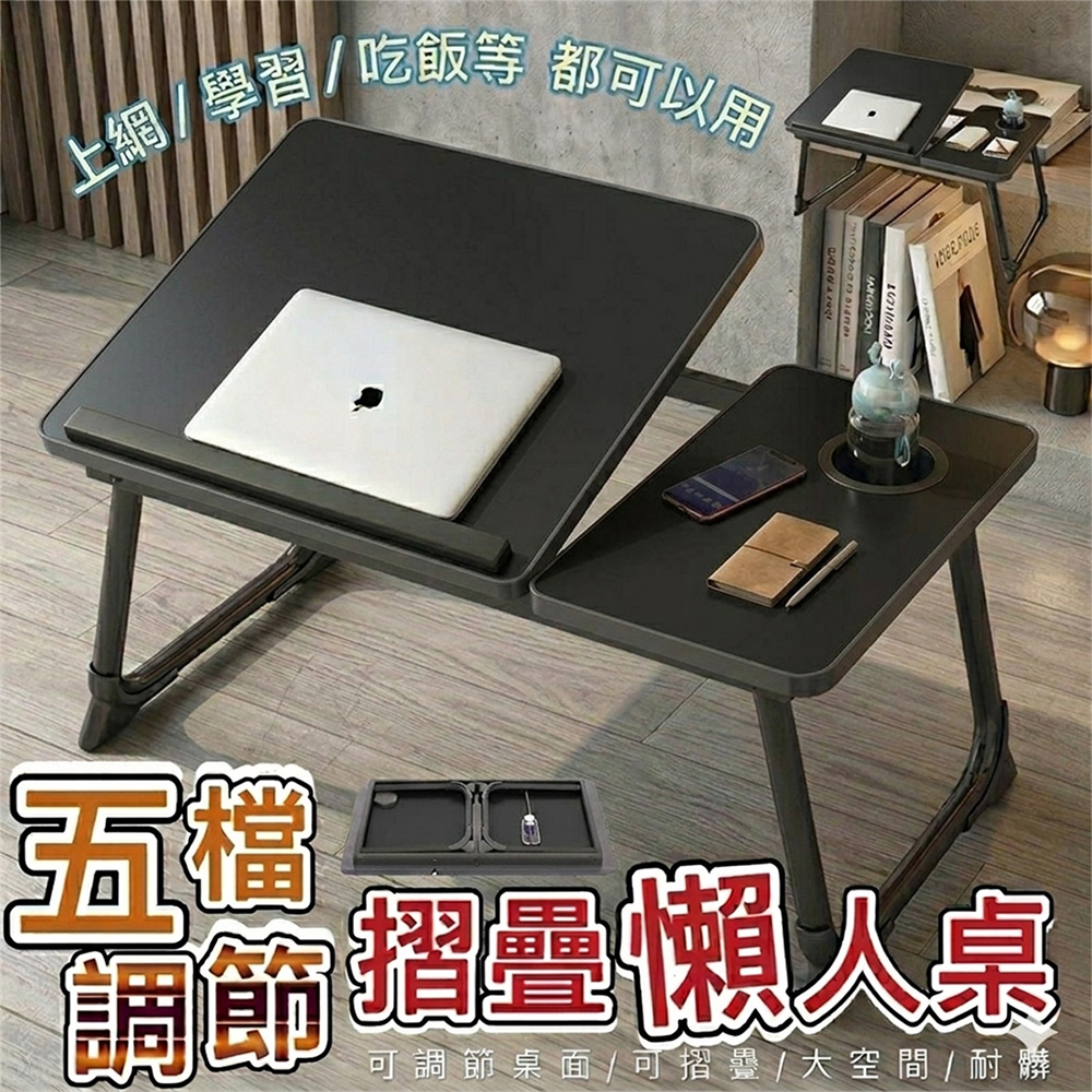 《DFhouse》五檔調節摺疊懶人桌-黑色, , large