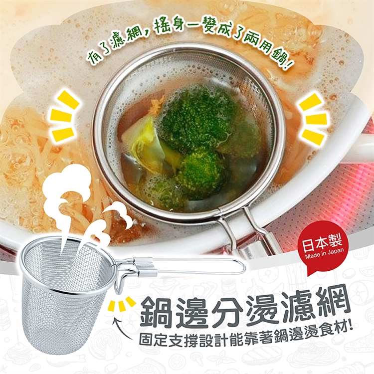 Pot side scalding strainer, , large