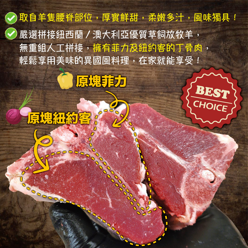 約克街肉舖 孜然丁骨羊排6包(250g&plusmn;10%／包), , large