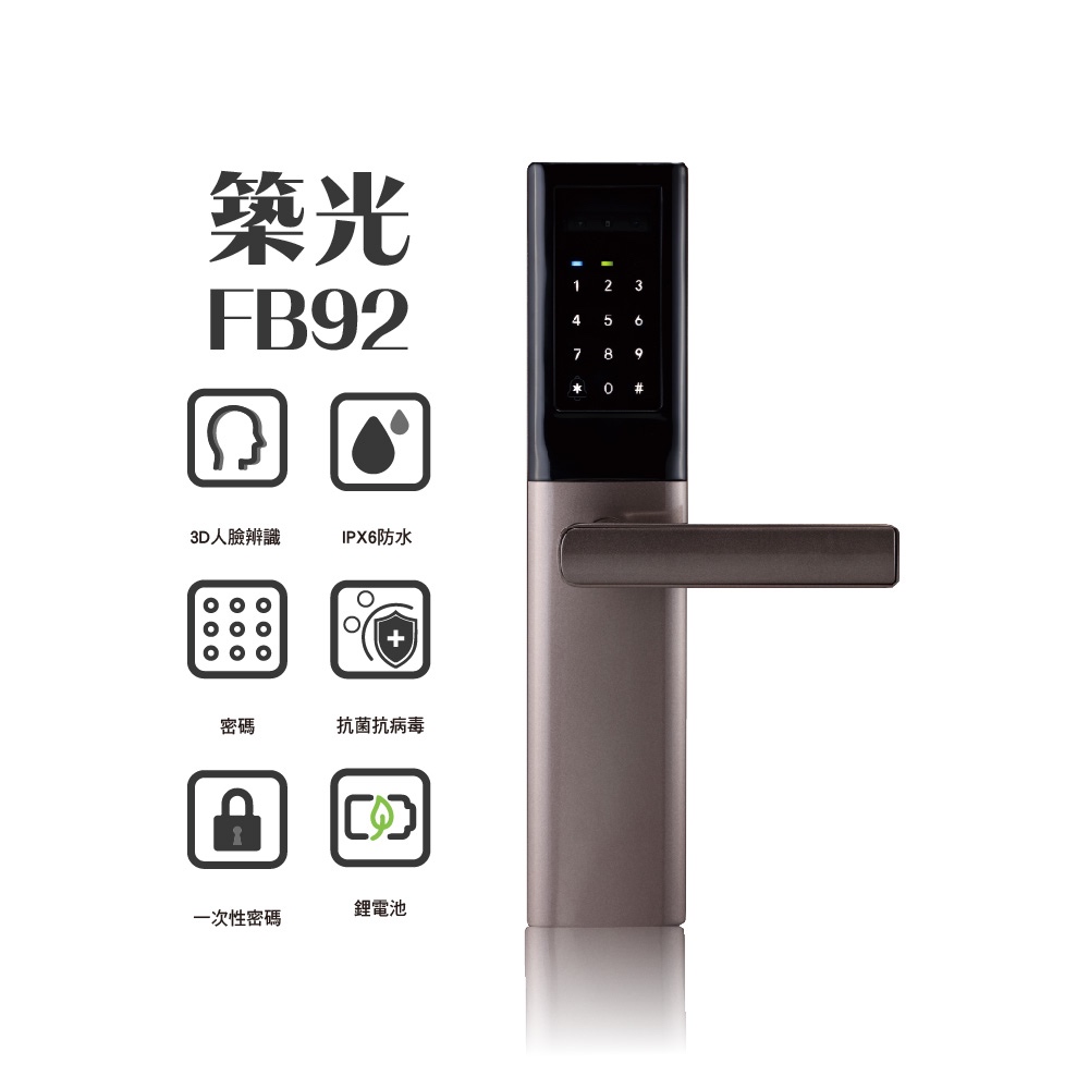 【FIBRE琺博 FB92築光】3D結構光人臉辨識/密碼/一次性密碼/鑰匙抗病毒電子門鎖(附基本安裝), , large