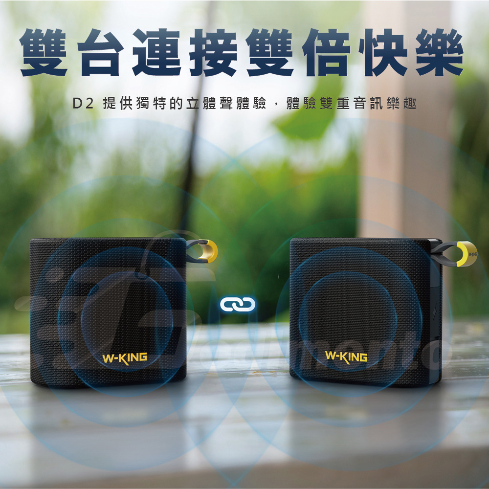 W-KING D2 超輕便隨身音響 藍芽喇叭(支持TF/FM/AUX模式), , large