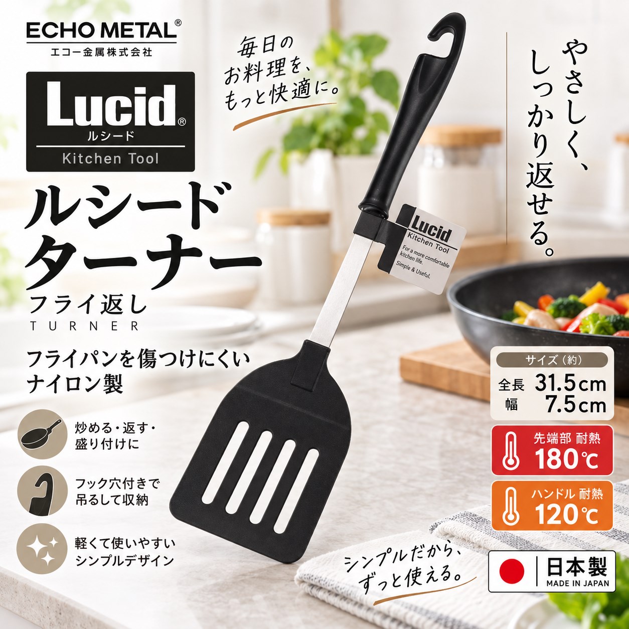 【HIYASU日安工坊】日式不沾洋平鏟, , large