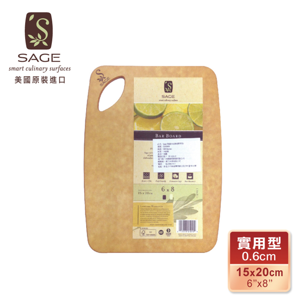 【SAGE】美國原裝進口抗菌木砧板-實用型15*20cm 刀具砧板組合, , large