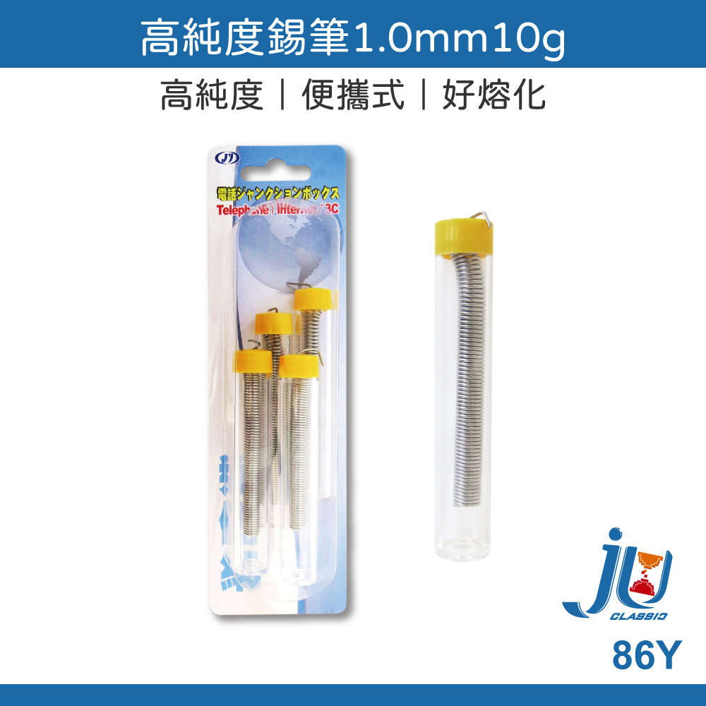鉅玉經典｜高純度錫筆 10g 86Y, , large