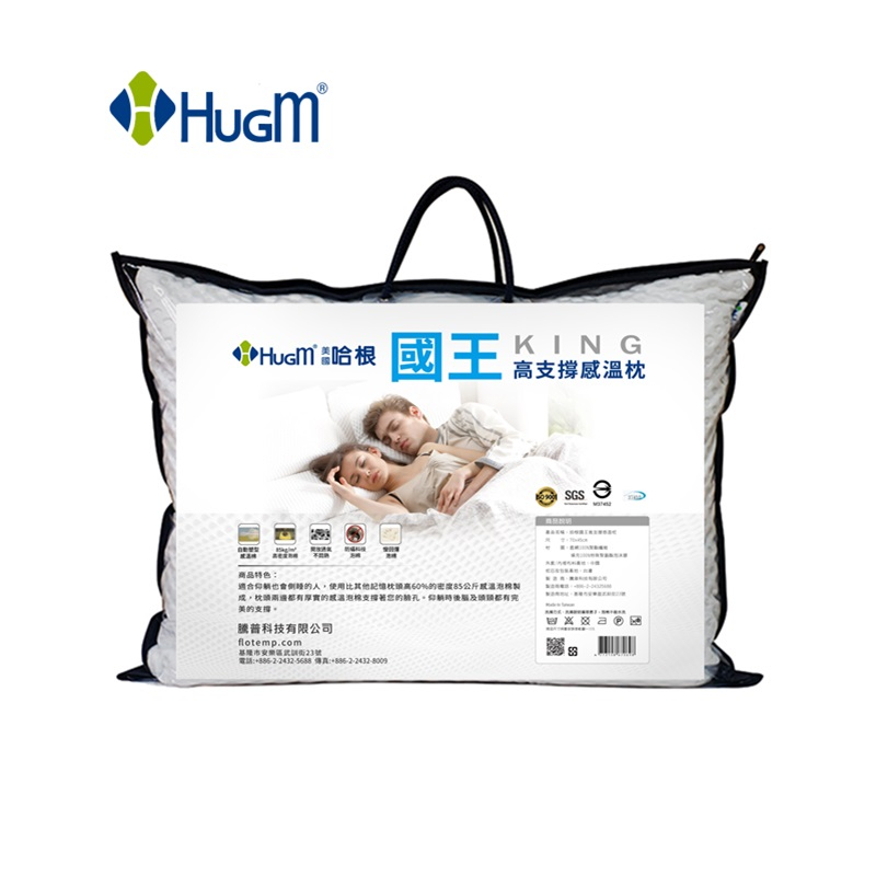 HUGM哈根國王高支撐感溫枕, , large