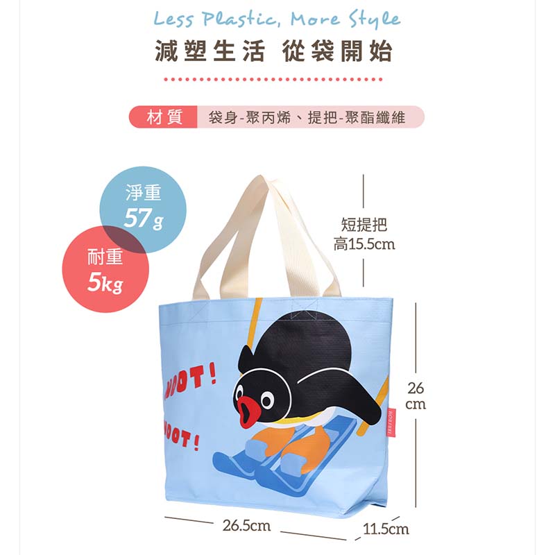 『HOUSUXI．舒希』PINGU-PP提袋S(A4), , large
