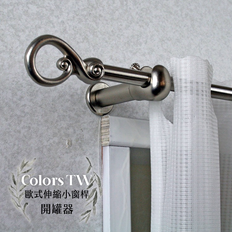 Mini Telescopic Curtain Rod &ndash; Can Opener Style Finials | 183-305 cm | &Oslash;9.8/7.8mm | Vintage European Style | For Doors & Small Windows-Black Mahogany, , large