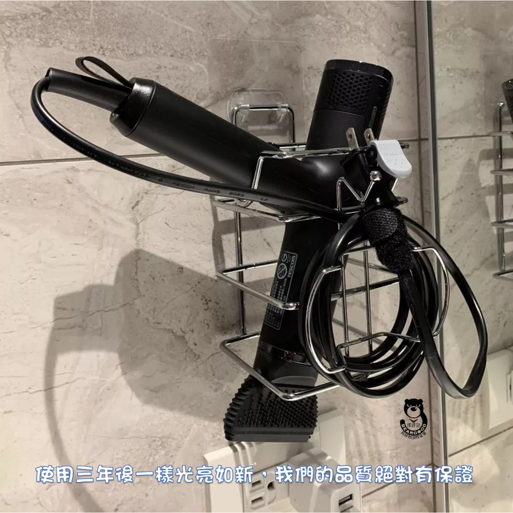 [Beargood sticker] Large Hair Dryer Holder (304 Stainless Steel), , large