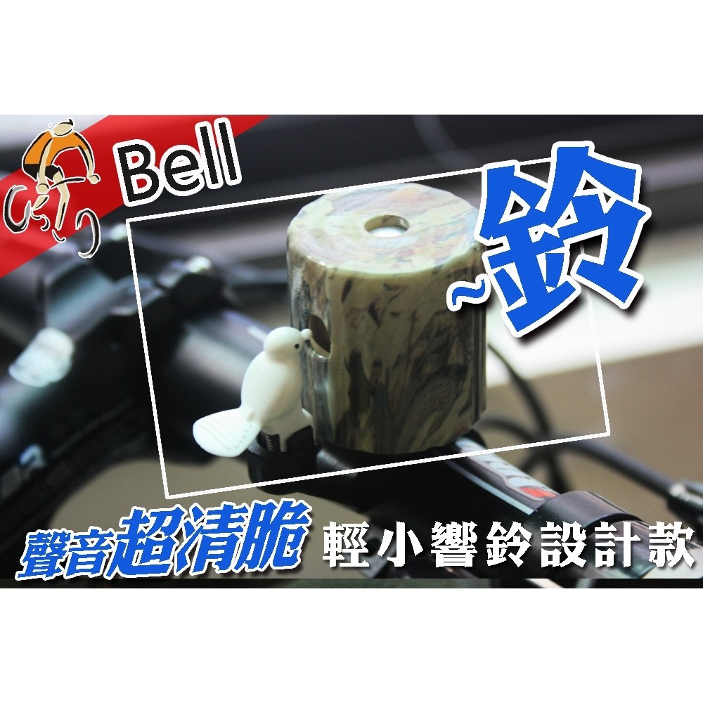 GS MALL 台灣製造 一入 啄木鳥鈴噹 自行車鈴 超響車鈴 車鈴 啄木鳥 鈴噹 自行車鈴噹 腳踏車鈴噹 啄木鳥鈴噹, , large
