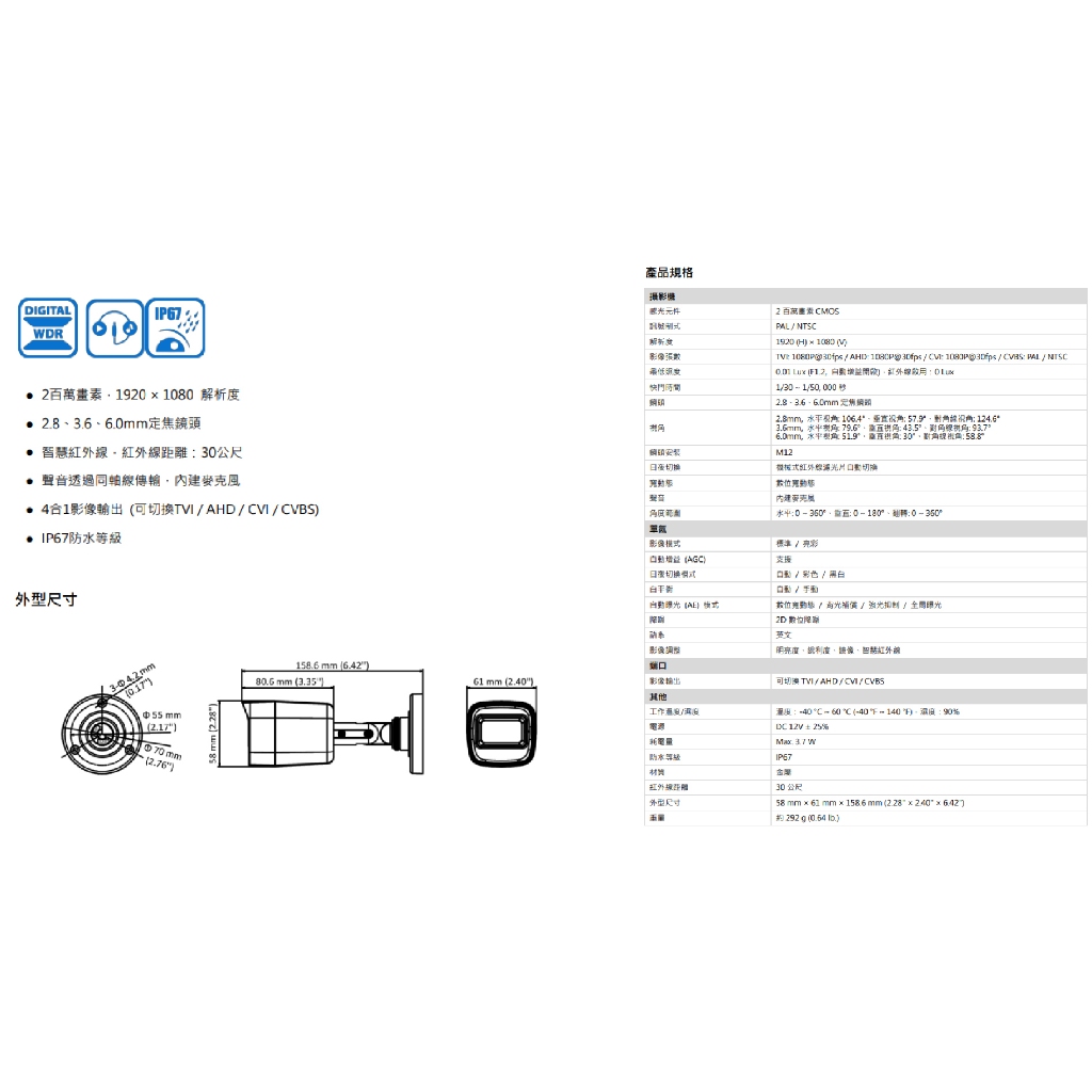 昌運監視器 HD2016DFS 2MP 機械式紅外線濾光切換管型攝影機 同軸音頻 內建收音麥克風, , large