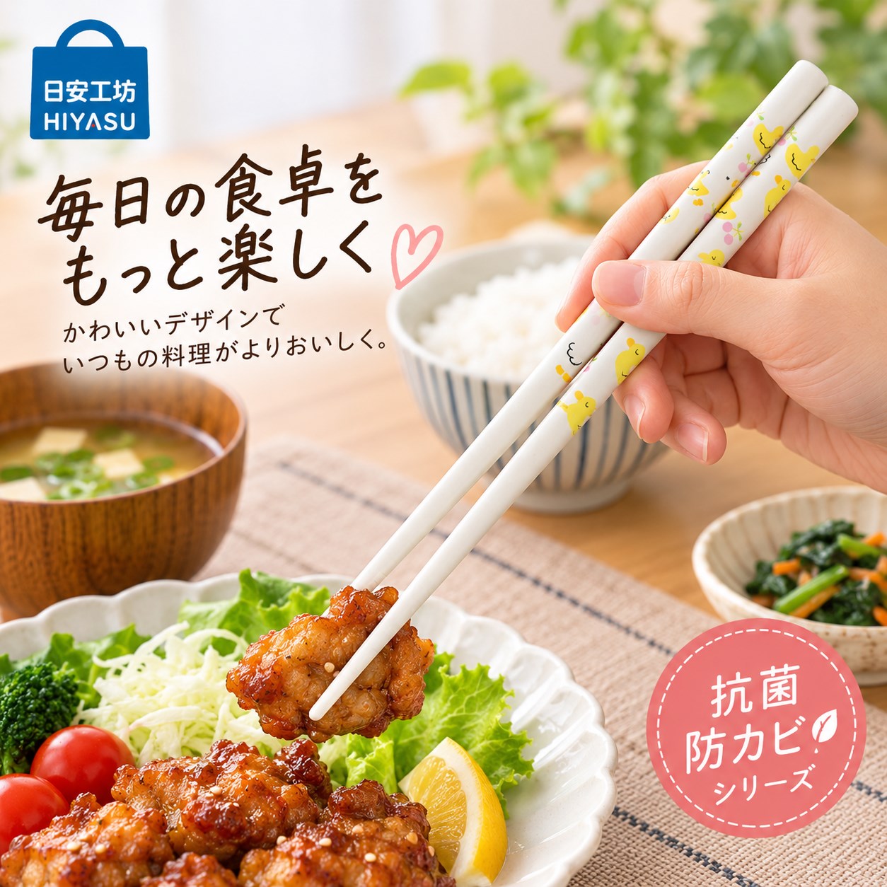 【HIYASU日安工坊】卡通白全色竹筷-抗菌防黴系列, , large