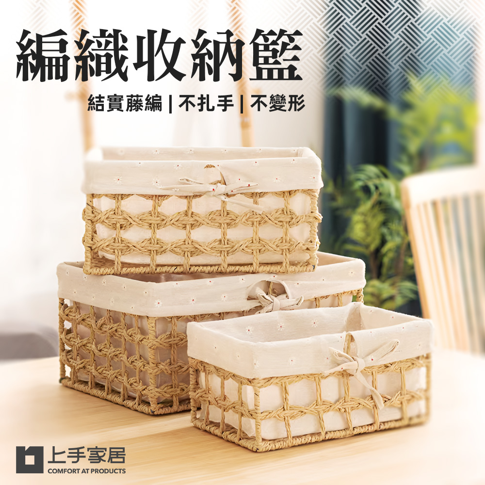 【上手家居】編織收納籃 3入組 大+中+小(竹籃/竹編籃/藤編籃/藤籃/藤編籃), , large