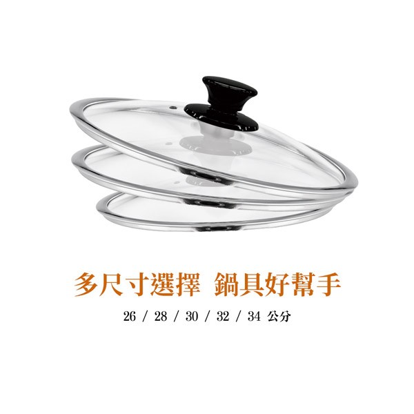 PERFECT 理想牌 晶鑽寬邊玻璃蓋鍋蓋 32cm-Leidea樂德兒, , large
