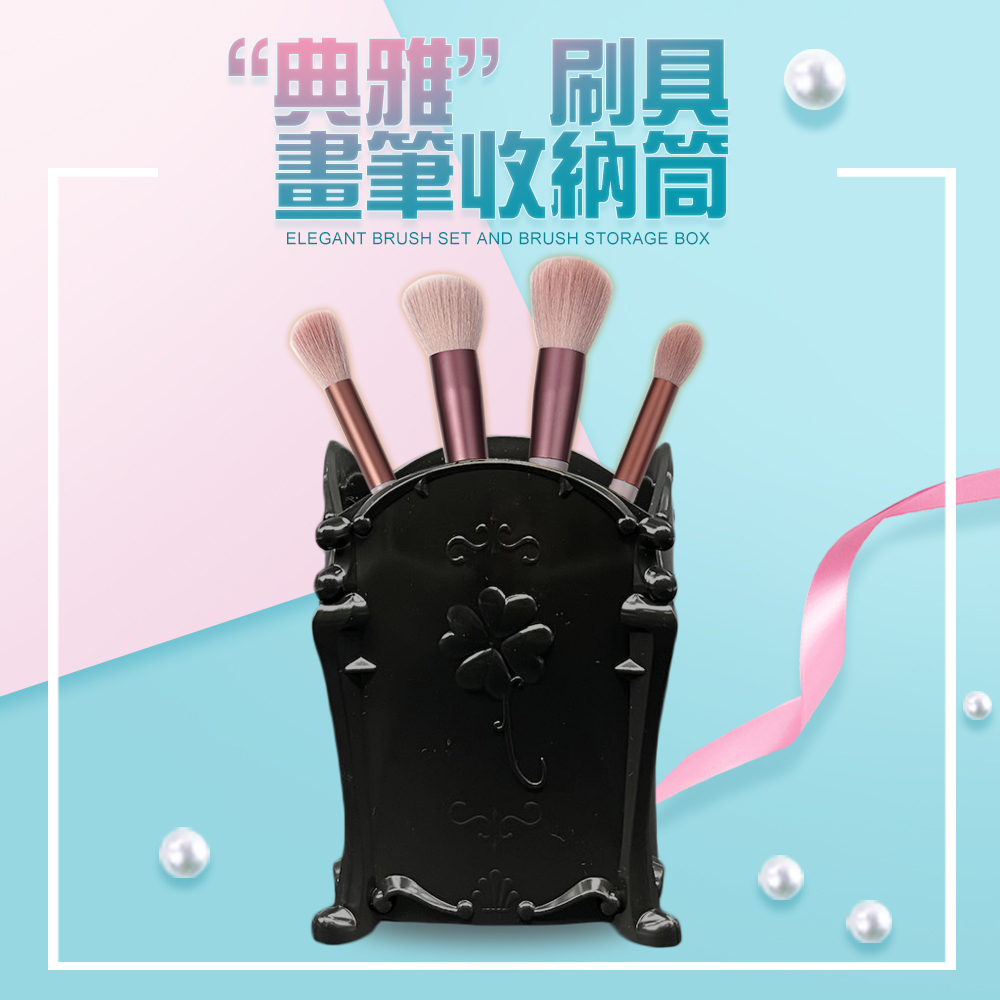 GS MALL 台灣製造 刷具畫筆收納筒 儲物盒 化妝刷盒 收納盒 置物盒 刷具盒 收納筒 畫筆收納盒 刷具收納, , large