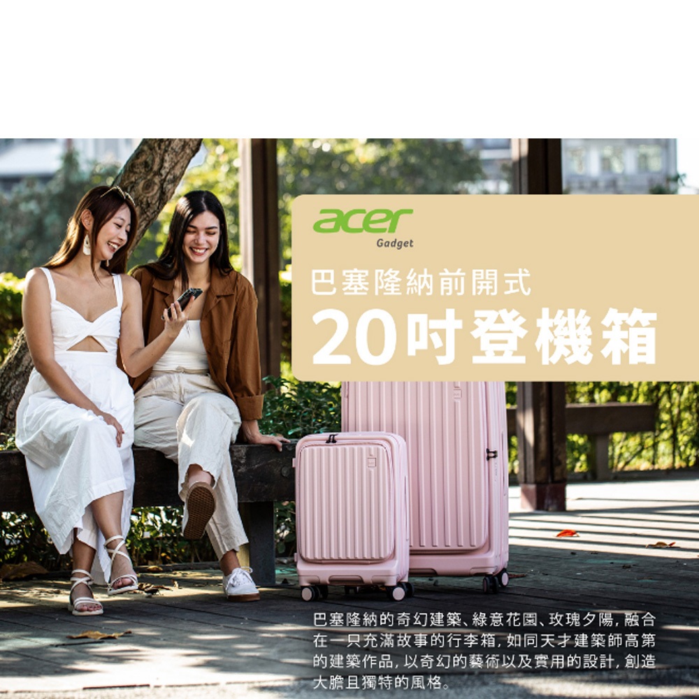 【Acer】巴塞隆納前開式行李箱 登機箱 20吋, , large