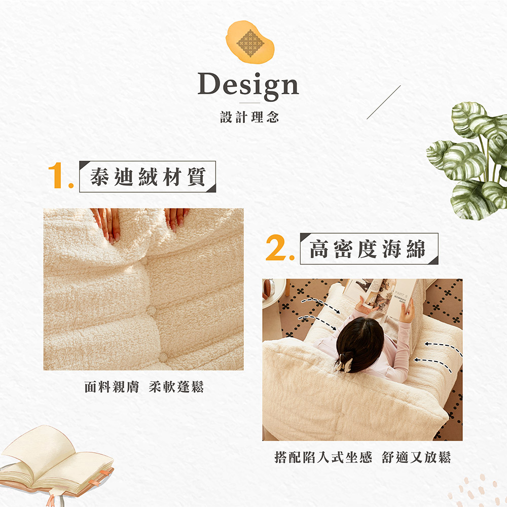 【Hampton 漢汀堡】萊恩毛毛蟲懶人沙發-多色可選, , large