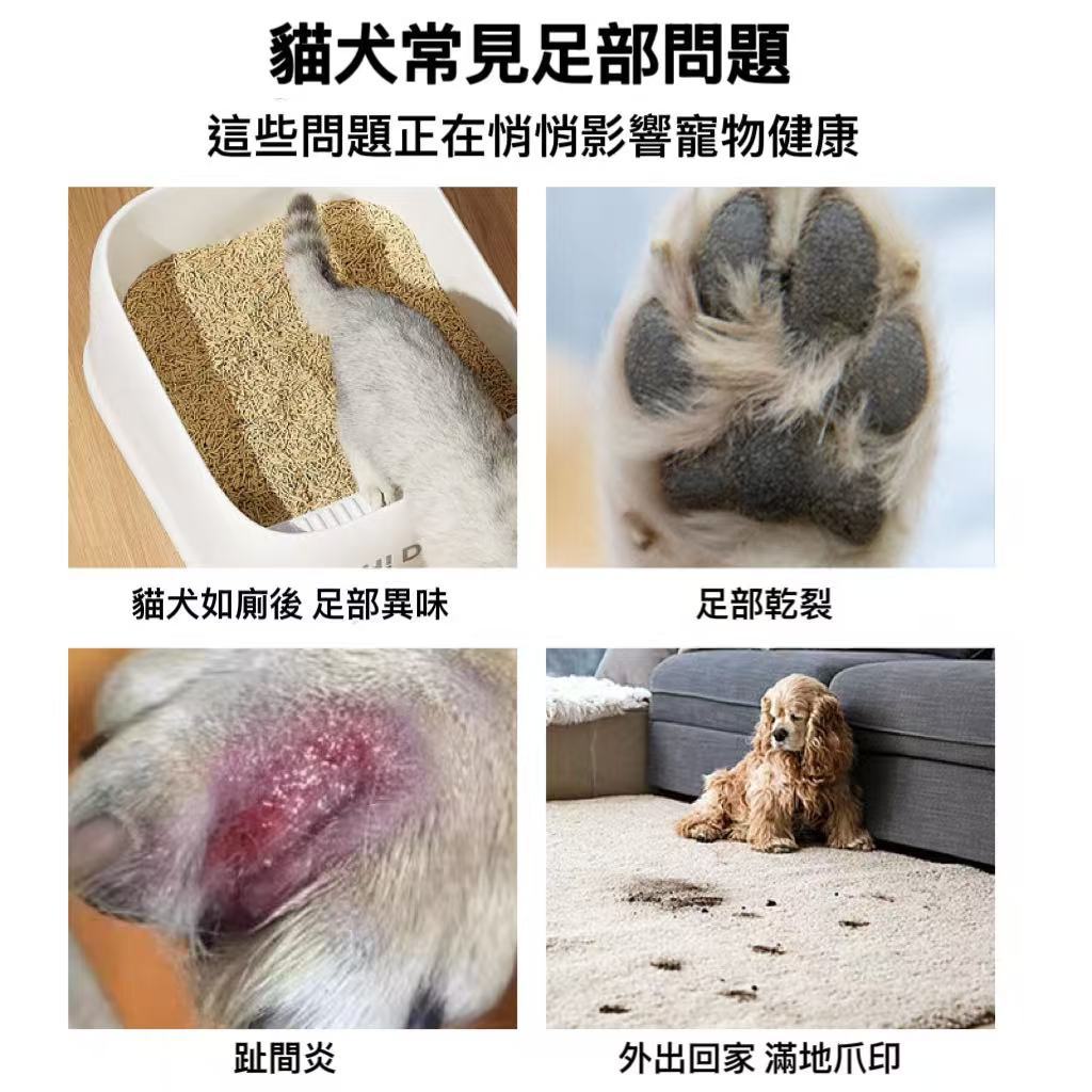 【艾寵聯萌】還我美足免運組（足部美容 腳掌護理 除臭洗腳液 寵物清潔用品）, , large