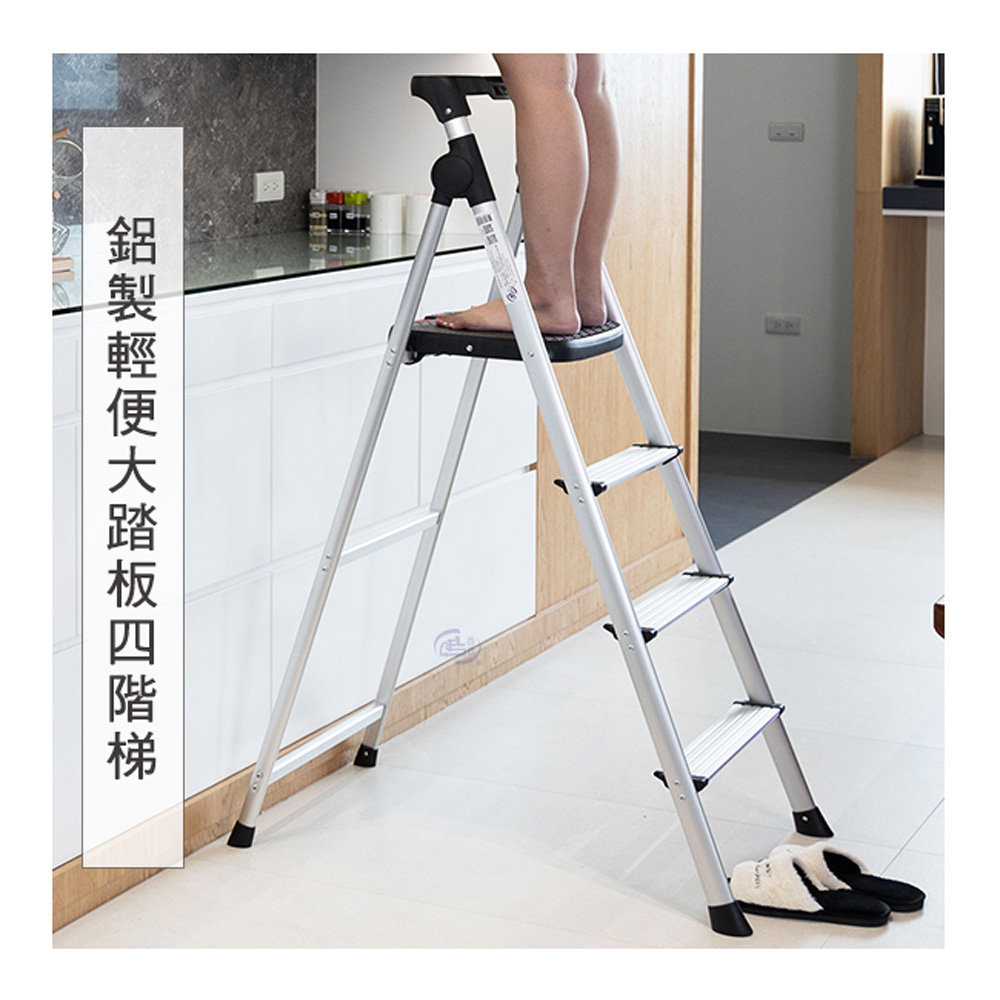 [百鈴]鋁製輕便大踏板四階梯(工作梯/工具梯/維修/承重梯/階梯/爬梯/凳子/高階梯/踏板), , large