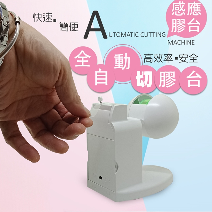 GS MALL 台灣製造 Z300 自動智慧型切割膠台 橘色 自動切膠台 膠帶 智能膠台 切割膠台 文具用品, , large
